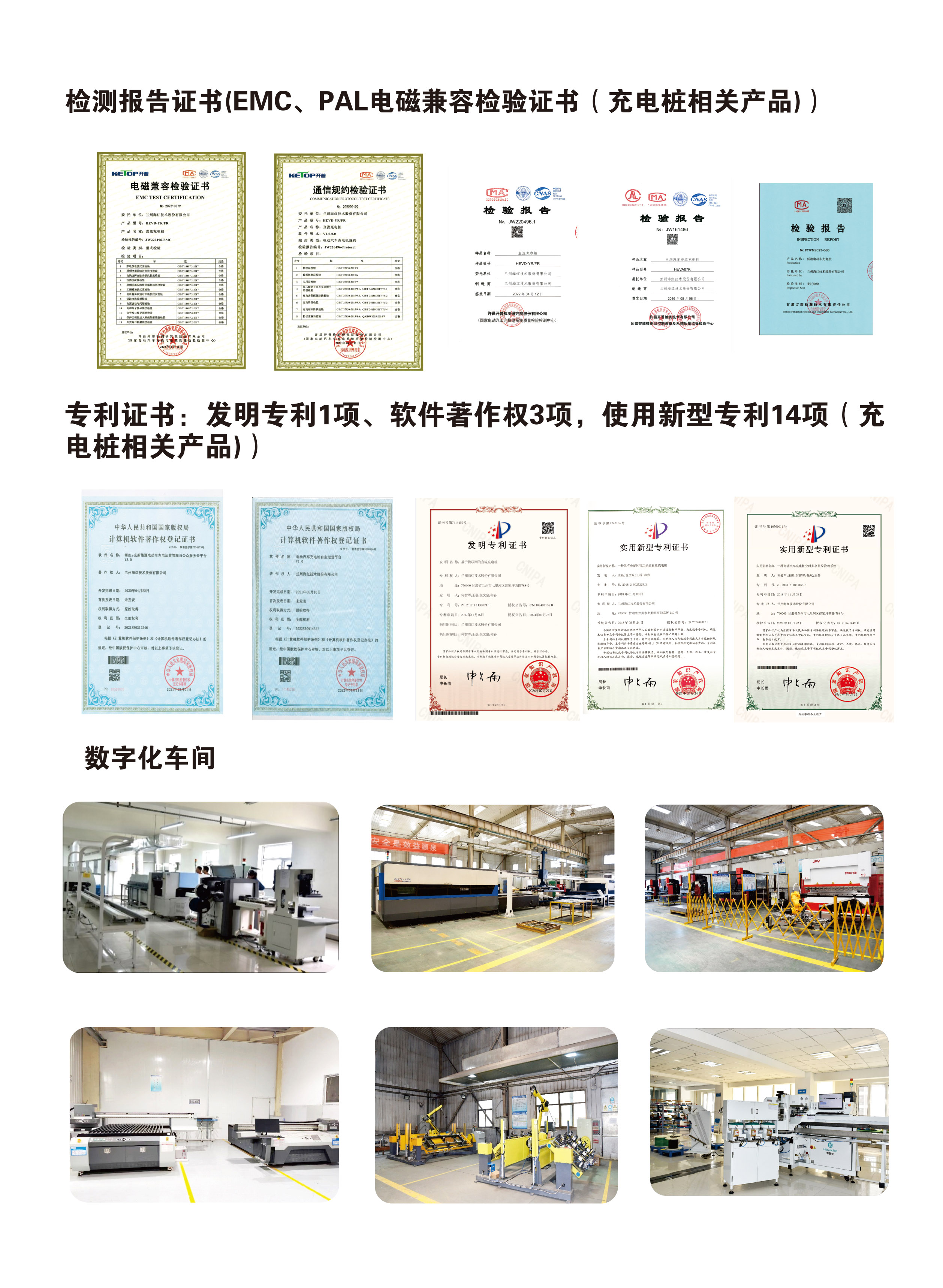 充電樁選型手冊-4